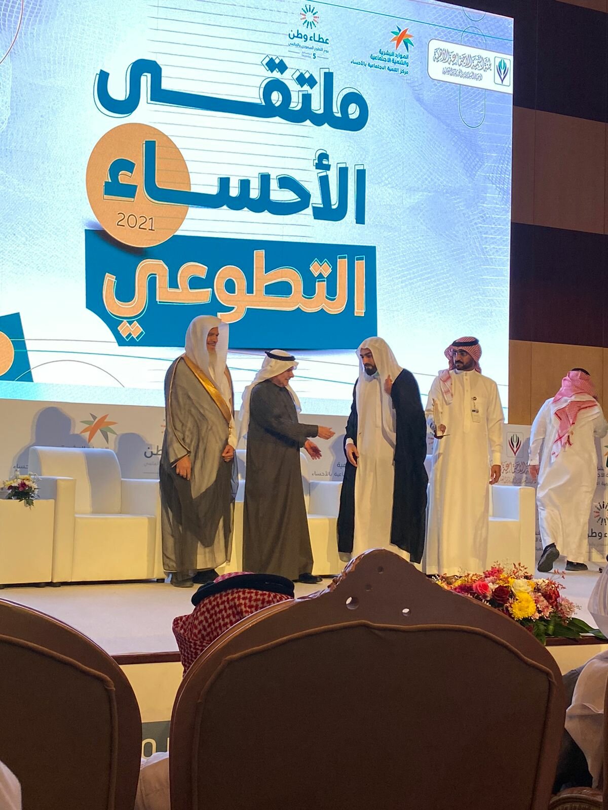 مركز التنمية الاجتماعية بمحافظة الأحساء ينظم ملتقى الأحساء التطوعي