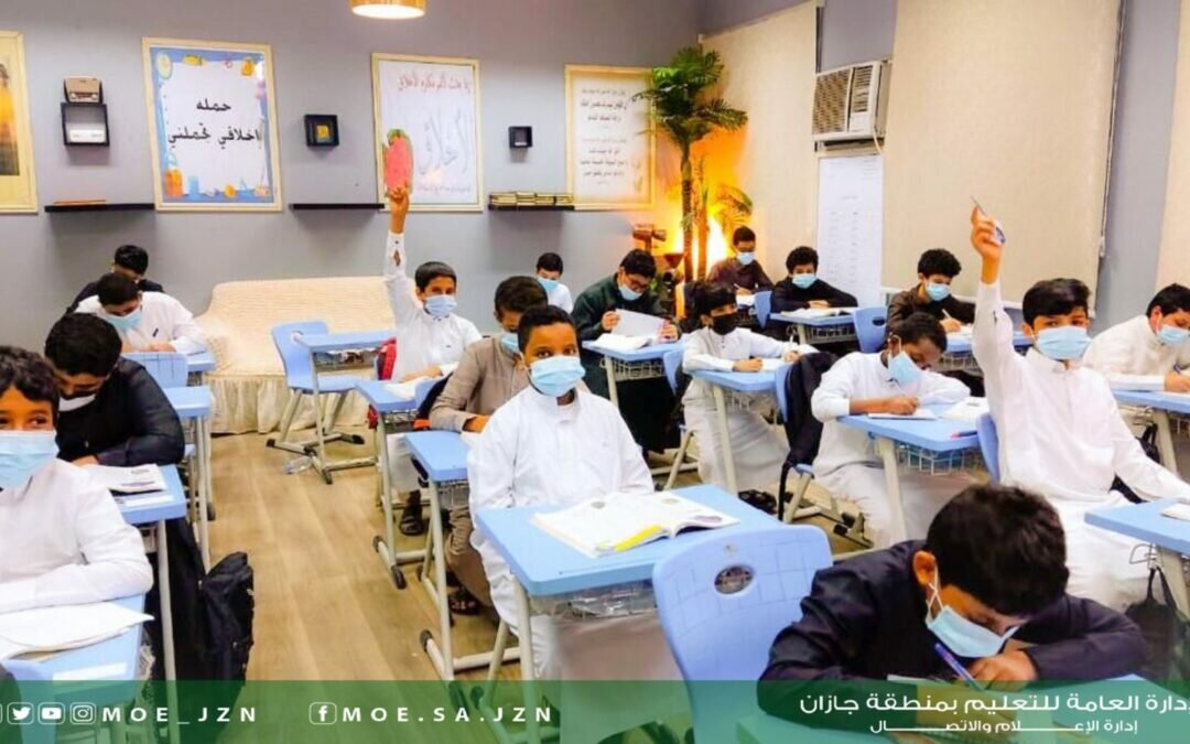 أكثر من 200 ألف طالب وطالبة ينتظمون على مقاعد الدراسة بتعليم جازان
