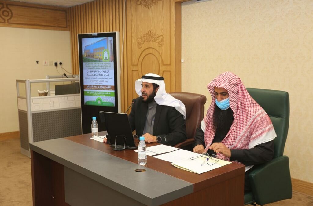 وزارة الشؤون الإسلامية تنظم دورة تدريبية بفرع الوزارة بمنطقة القصيم