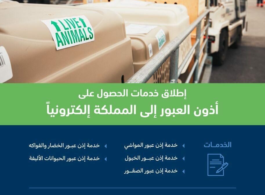 توقيع مذكرة تفاهم بين الهلال الأحمر وجامعة الإمام