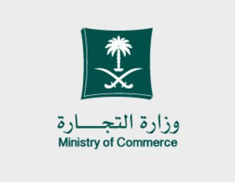 ‏⁧”‫التجارة”‬⁩: أول انتخابات تقام وفق النظام الجديد الأحد المقبل في غرفة ⁧‫حائل‬⁩