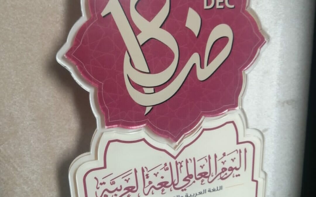 الهيئة الملكية بينبع تكرم مدير صحيفة عين الوطن بينبع