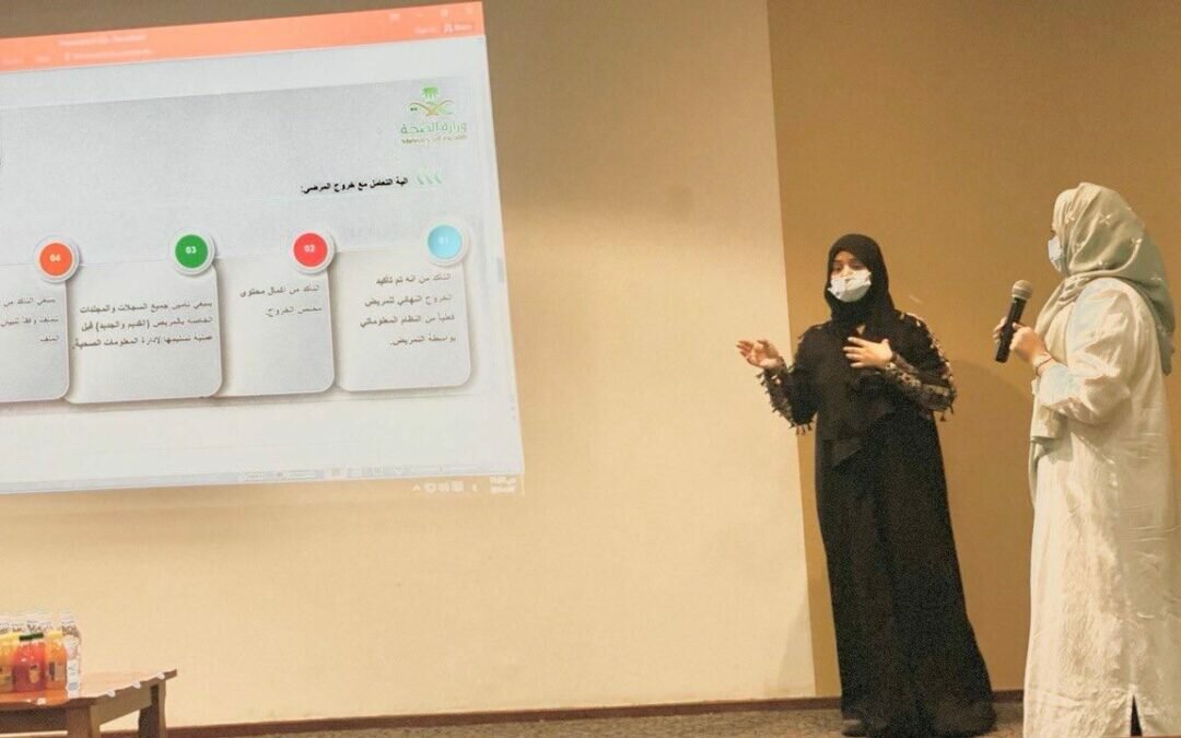 تجمع مكة المكرمة الصحي يطلق برنامج تطوير وتجويد التوثيق السريري