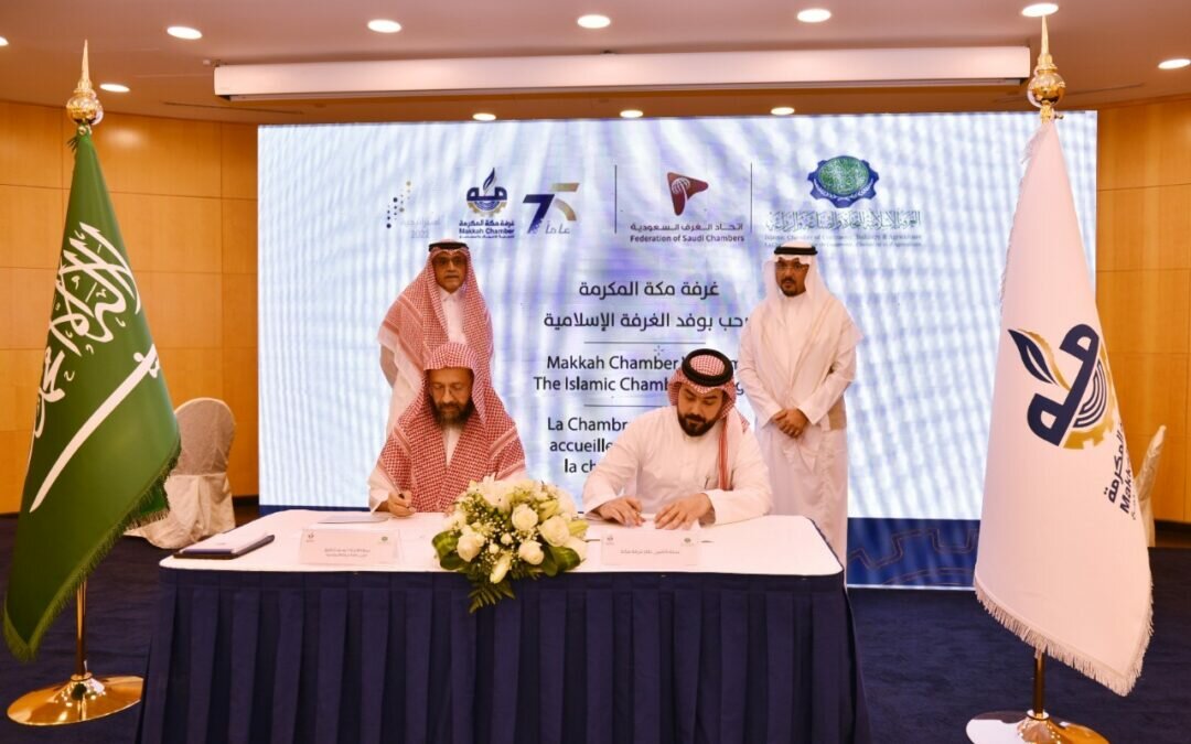 اتفاقية ثلاثية لجذب المشروعات والفعاليات الدولية إلى السعودية