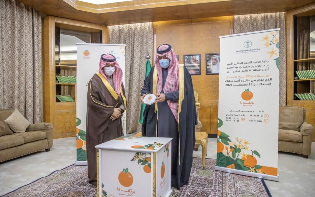 أمير منطقة ⁧‫حائل‬⁩ يدشن فعاليات “برتقالة حائل”