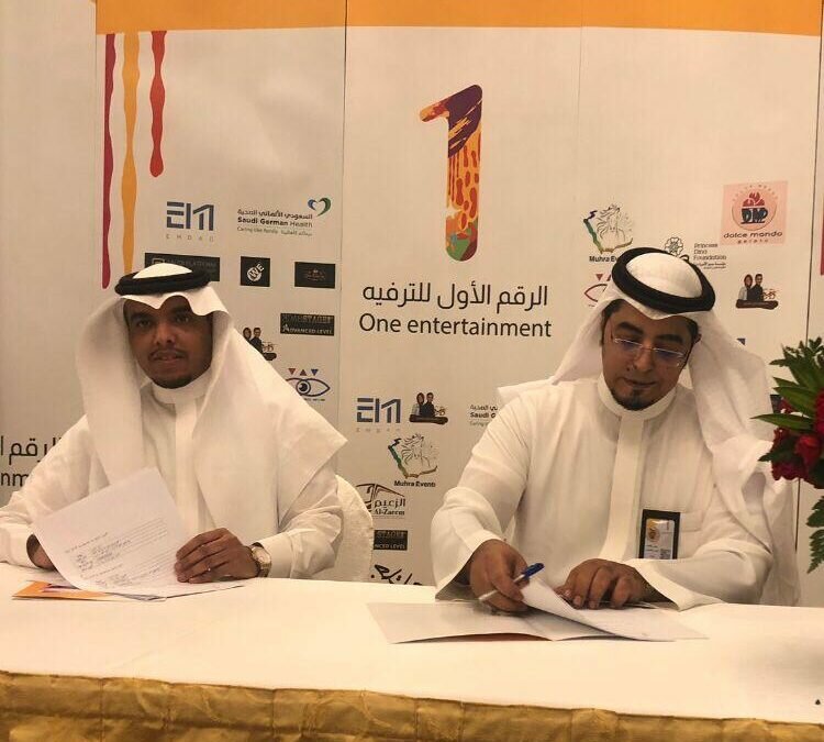 16 جهة تتحالف في جدة لمواكبة استثمارات بـ1.9 مليار في الترفيه