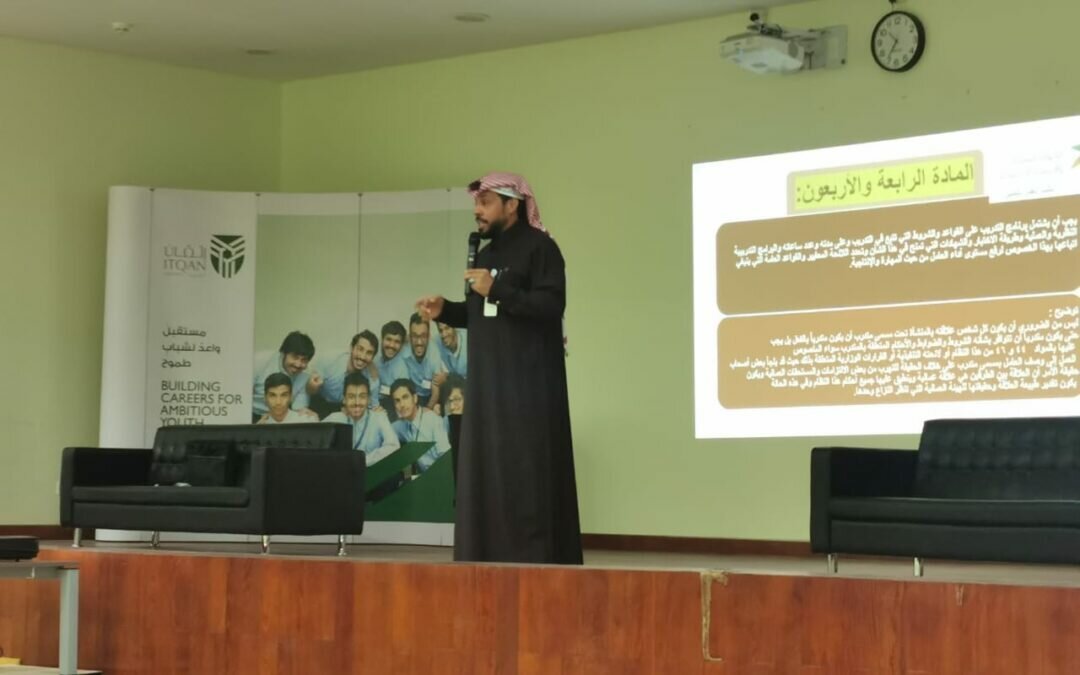 عمل الجبيل يقيم ورشة تدريبية لطلاب معهد اتقان بالجعيمة