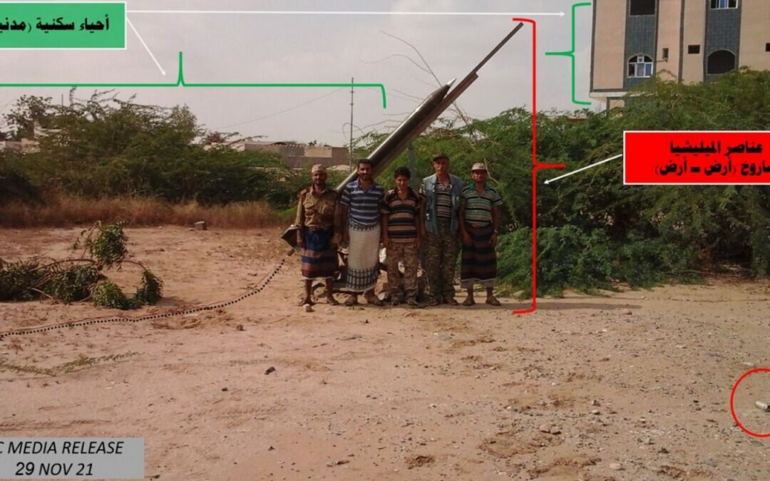 فيديو يفضح مليشيا الحوثي.. استخدام المدنيين كدروع بشرية