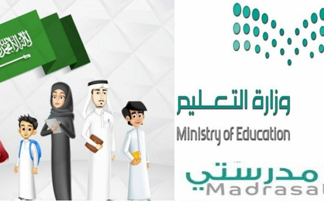 منصة مدرستي تعلن إتاحة خدمة جديدة للمعلمين.. طريقة حذف الدرس بعد إعداده