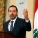 قرار مفاجيء من الحريري.. ماذا يحدث داخل لبنان؟