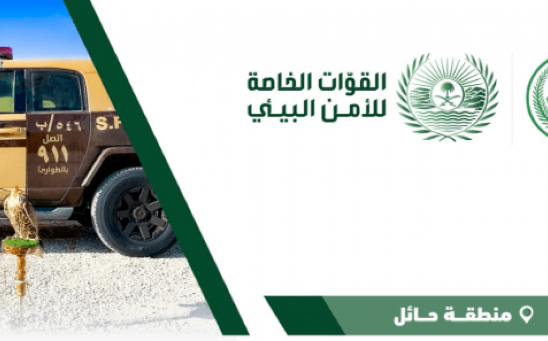 ضبط مواطن بحوزته صقر داخل «محمية التيسية» بحائل