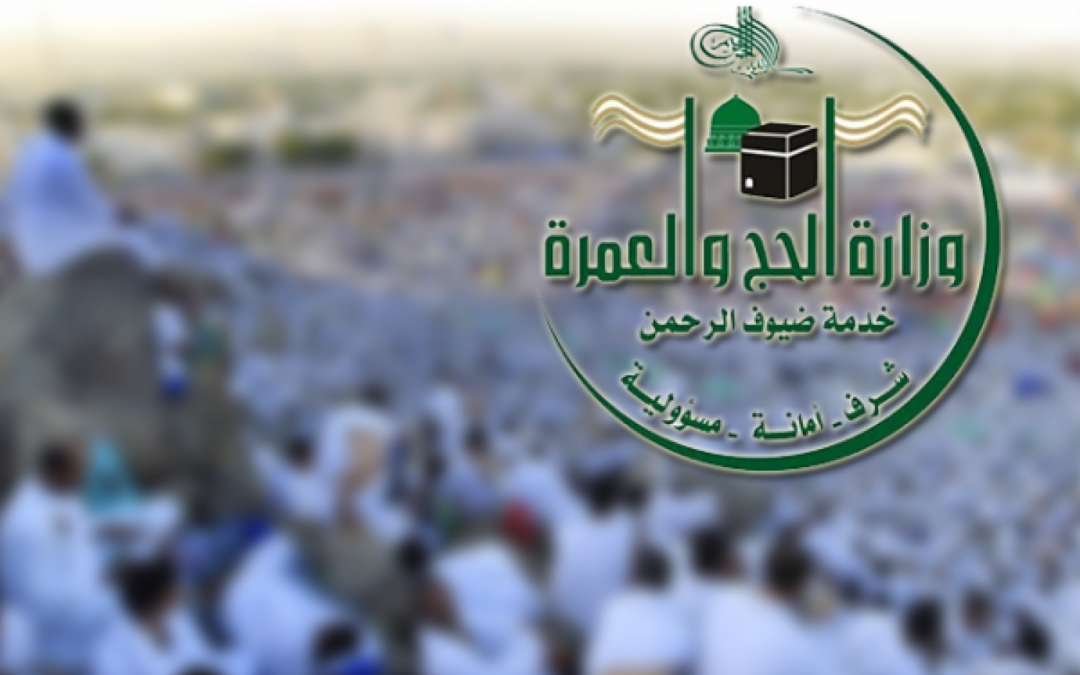 «الحج والعمرة» توضح مزايا تطبيق Saudi Visa Bio.. تسريع إصدار التأشيرات