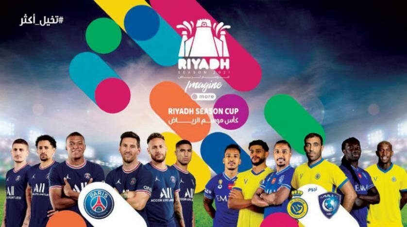 رسميًا.. باريس سان جيرمان يؤجل مباراته أمام نجوم الهلال والنصر