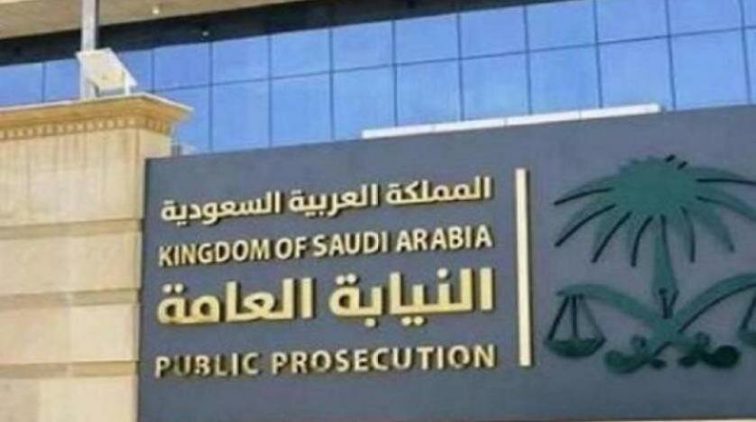 النيابة العامة: السجن ومصادرة ملياري ريال وغرامة 100 مليون لمدانين بغسل الأموال