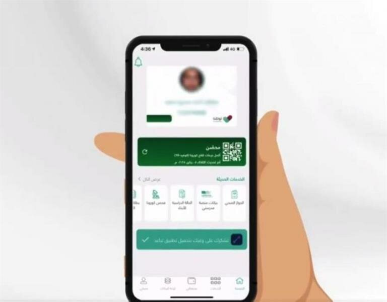 “توكلنا” توضح طريقة حجز لقاح كورونا للفئة العمرية من 5-11 عاماً