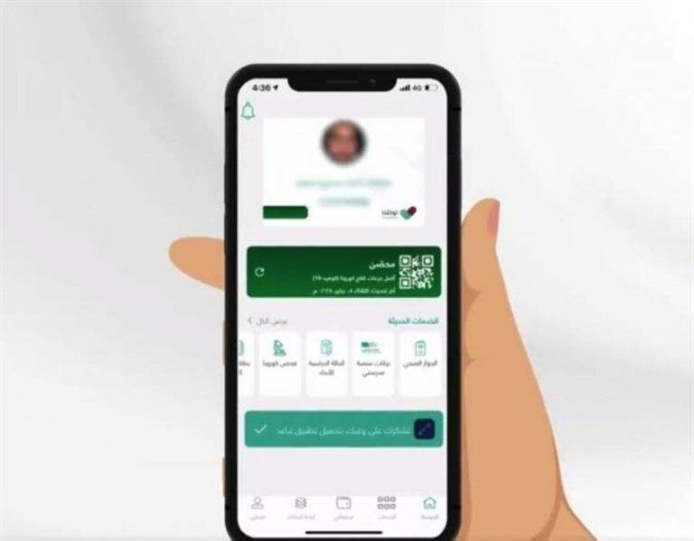 تمكين غير المُحصن من استخدام جوال الحاصل على اللقاح لدخول الأسواق جريمة “إلكترونية”