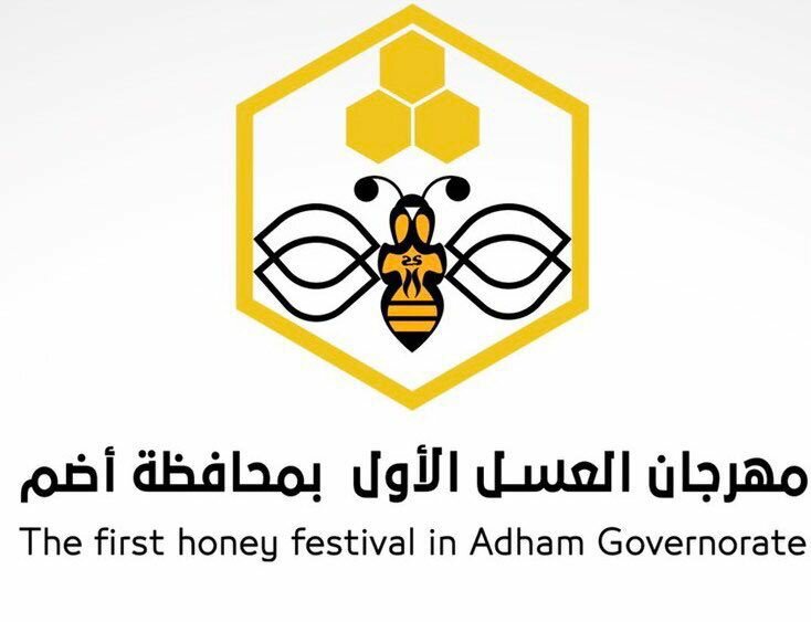 أمير مكة يرعى انطلاقة مهرجان العسل الأول بمحافظة أضم