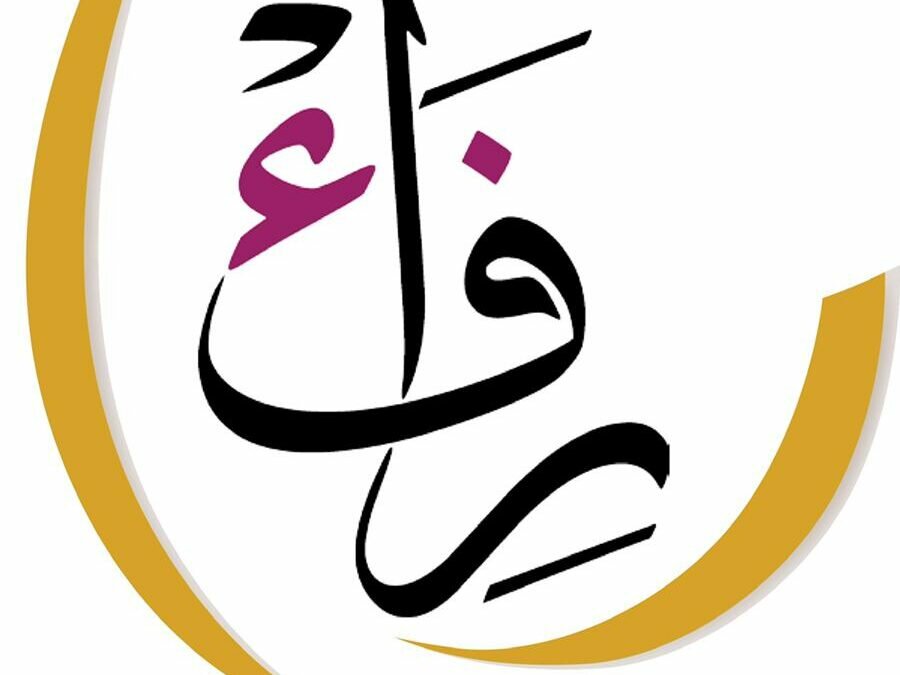 انطلاق فعاليات البرنامج الأسري “المساعدة النفسية الاولية” بجمعية “رفاء” للتنمية الأسرية بمكة