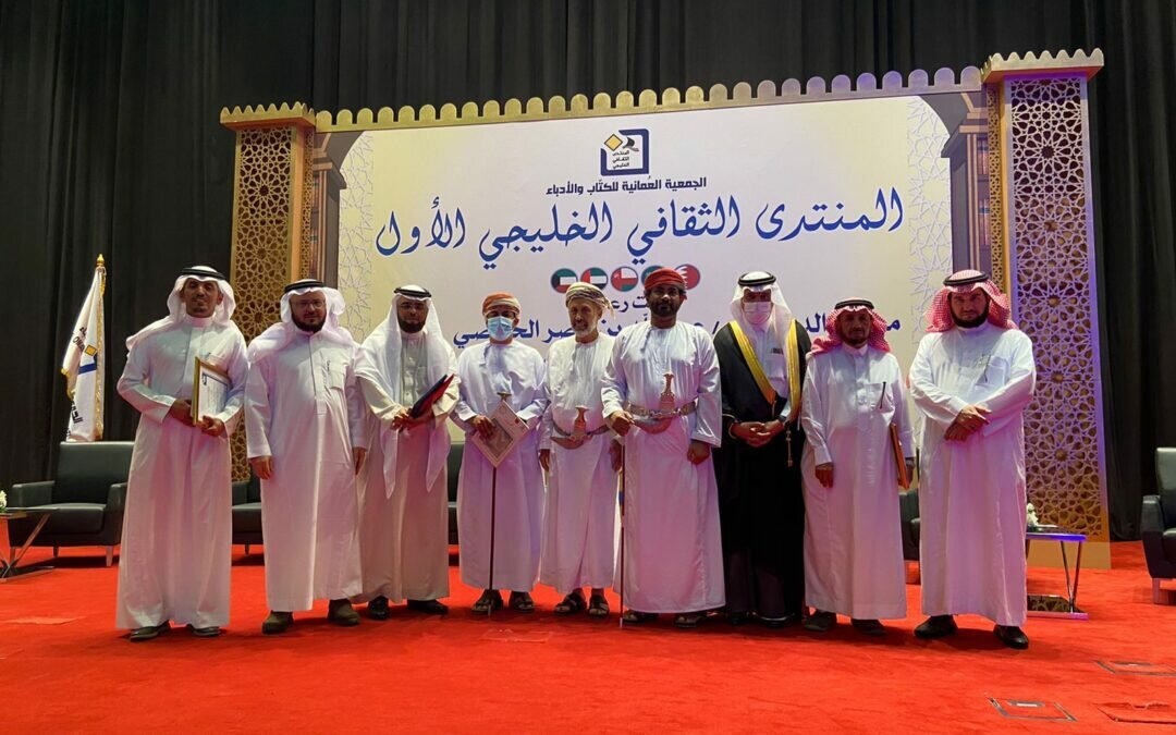 سفير المملكة لدى سلطنة عمان يحضر انطلاق أعمال المنتدى الثقافي الخليجي الأول بعُمان