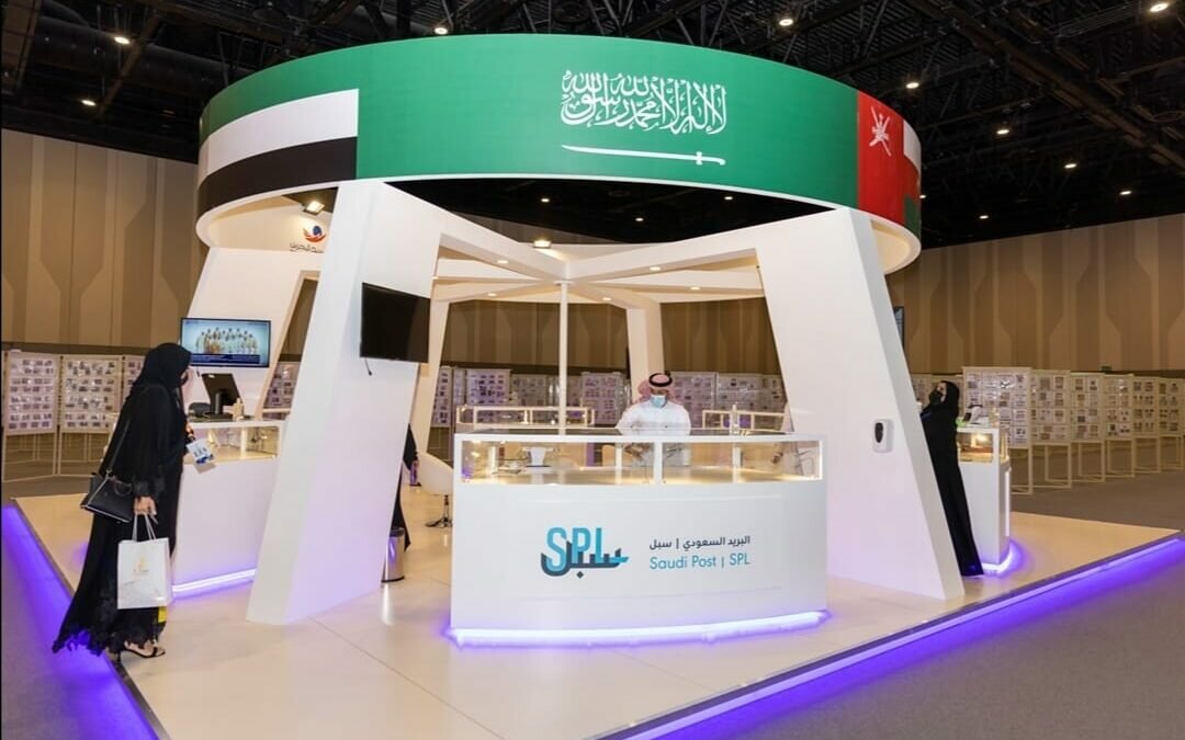 البريد السعودي سبل يشارك في المعرض الدولي للطوابع 2022 في دبي