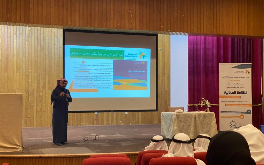 عمل الجبيل يحذر من الغش والاحتيال في العلاقات التعاقدية