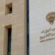 مجلس الوزراء الكويتي يزف بشرى للقادمين إلى البلاد
