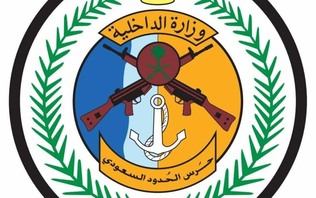 قرار بترقية 4191 فردًا في حرس الحدود من مختلف الرتب والتخصصات