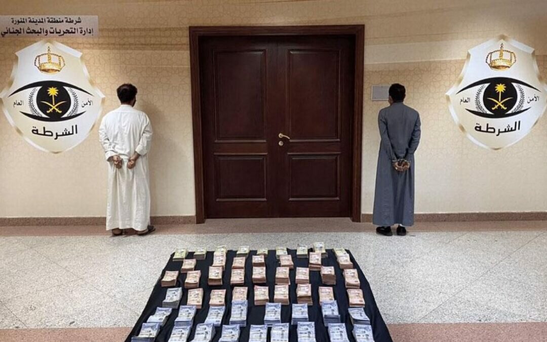 الإطاحة بمقيميْن يمنيين جمعا أموالًا مجهولة المصدر وحاولا تهريبها خارج المملكة
