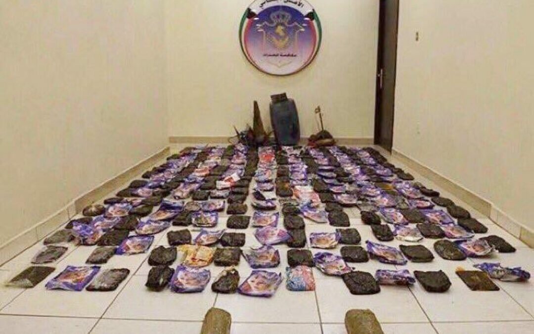 إحباط تهريب شحنة مخدرات إلى الكويت قادمة من هذه الدولة