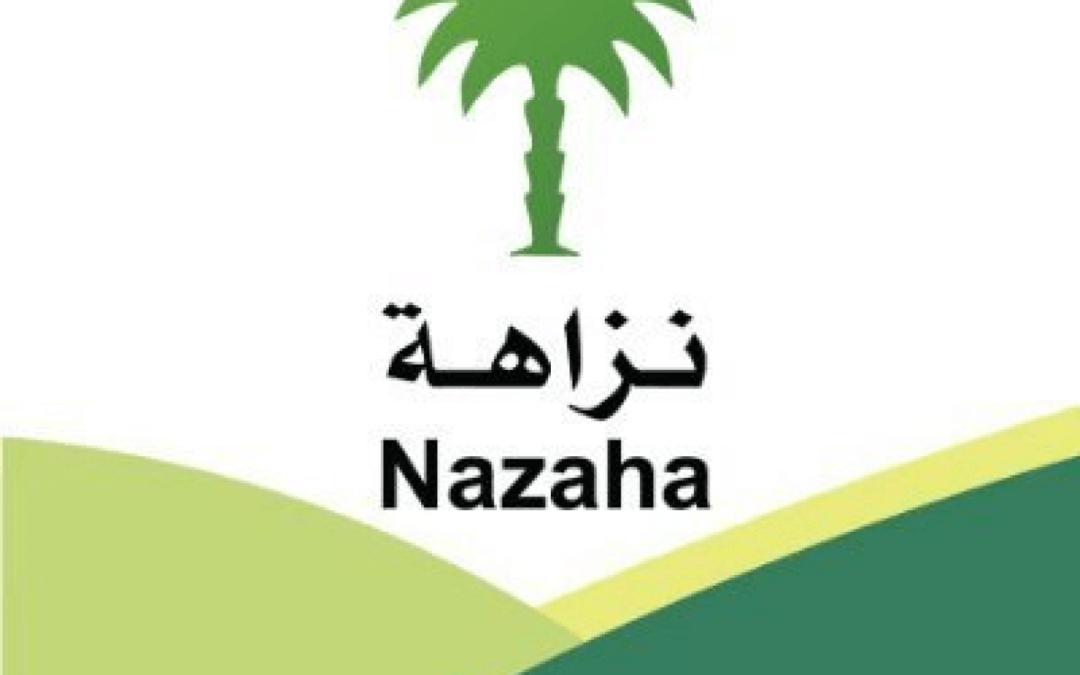 الرقابة ومكافحة الفساد: إيقاف ضابط متقاعد لحصوله على 10 ملايين ريال خلال فترة عمله