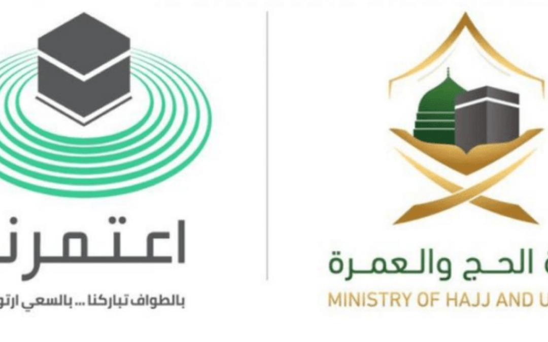الحج والعمرة: 3 خطوات لظهور تذاكر النقل في تطبيق «اعتمرنا»