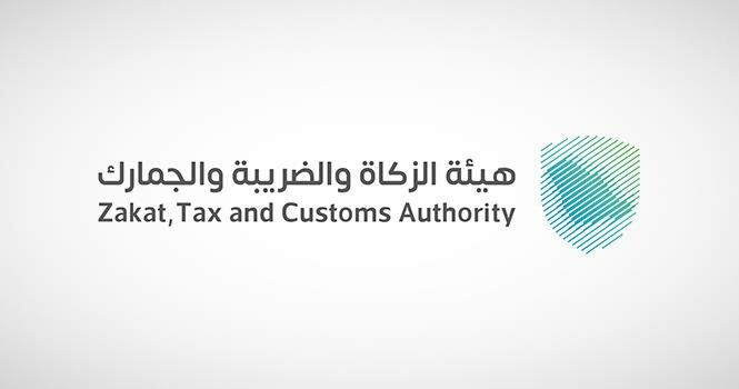 “الزكاة والجمارك” تدعو المكلفين الخاضعين لضريبة السلع الانتقائية إلى تقديم إقراراتهم