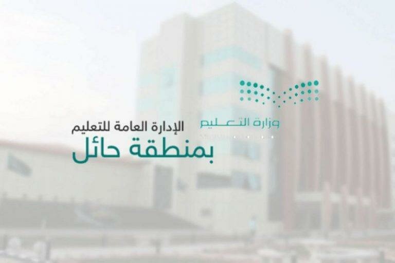 تأجيل بداية اليوم الدراسي إلى 9 صباحًا بسبب انخفاض درجات الحرارة في حائل