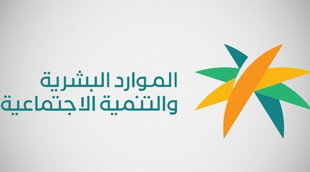 بدءاً من اليوم.. عقود العمل الورقية غير معترف بها لدى “الموارد البشرية” والمحاكم العمالية