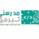 “التعليم” تطلق المرحلة الثانية من مسابقة “مدرستي تبرمج” غداً