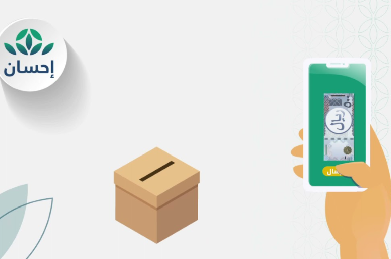 “سدايا” تطلق خدمة التبرع لمنصة إحسان عبر “توكلنا”