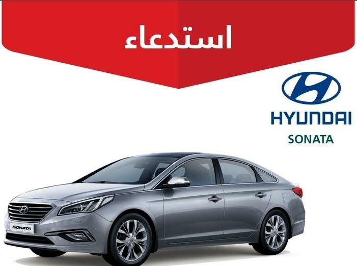 “التجارة” تستدعي أكثر من 41 ألف مركبة هيونداي لوجود خلل قد يؤدي لوقوع حـادث