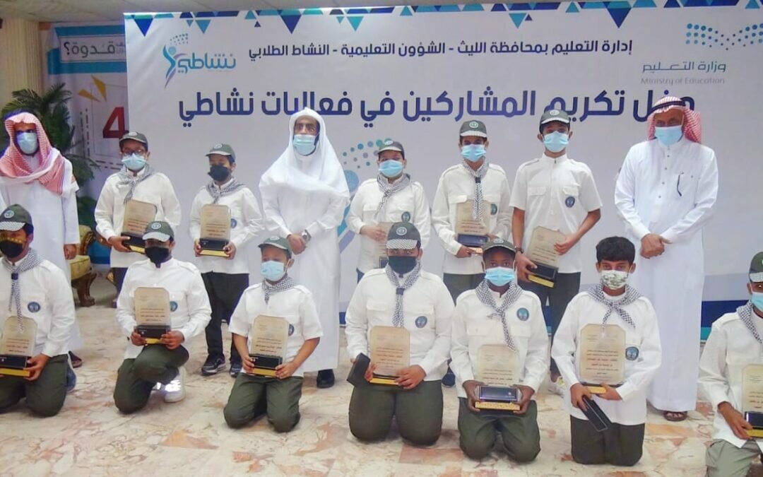 مدير تعليم الليث يكرم المشاركين في فعاليات نشاطي 1442هـ