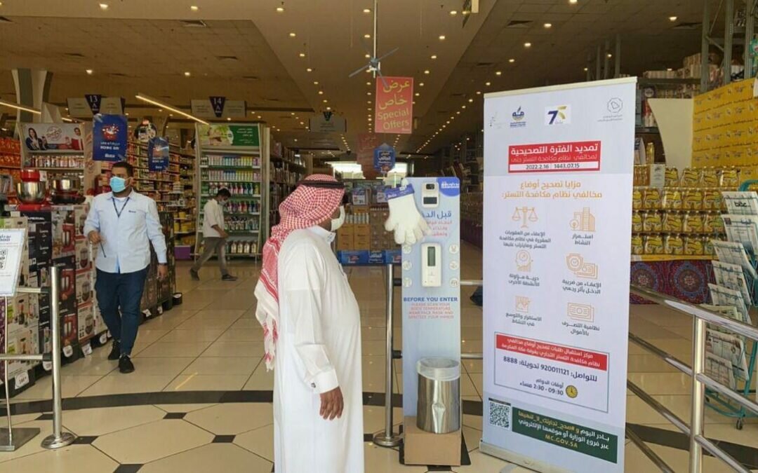 “غرفة مكة” تدعو المنشآت للالتزام بالمعايير الـ10 لمنع التستر التجاري