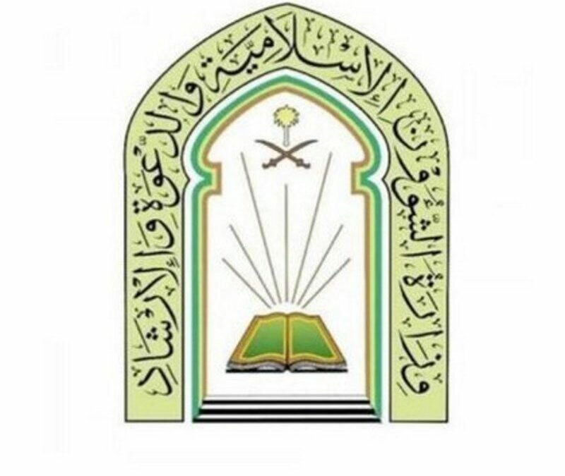 ‏⁧‫الشؤون الإسلامية‬⁩ تنفذ 516 جولة تفقدية لمساجد وجوامع ⁧‫حائل‬⁩ خلال أسبوع