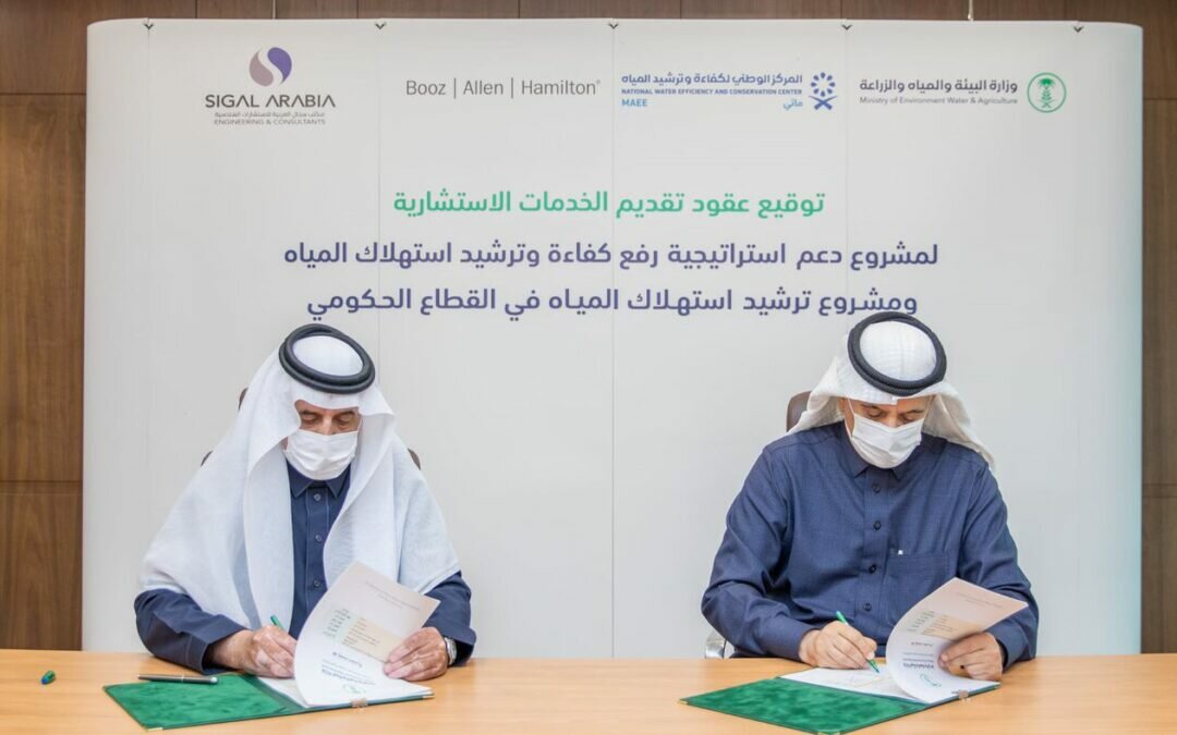 وزير البيئة يوقع اتفاقيتين بهدف رفع كفاءة وترشيد استهلاك المياه