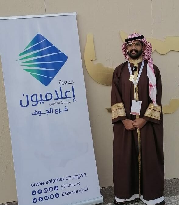 جمعية إعلاميون- فرع الجوف تشارك في حفل “يوم التأسيس” بتوزيع عدد من الهدايا