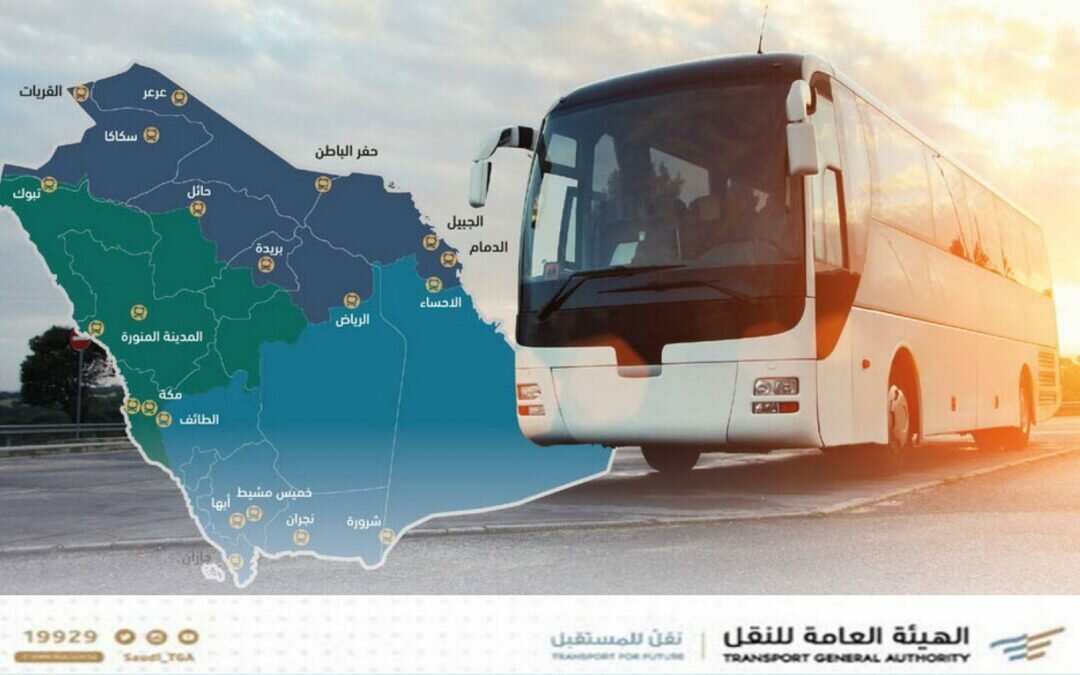 إطلاق أكبر مشروع لتطوير خدمات النقل العام بالمملكة