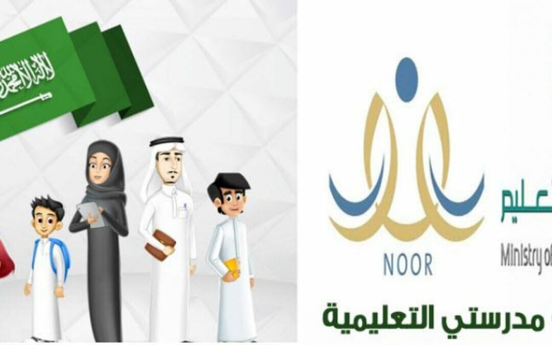 5 خطوات لإعداد دروس مكتملة عبر منصة مدرستي