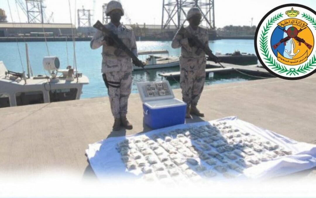 حرس الحدود يحبط محاولة تهريب 75 ألف قرص إمفيتامين مخدر بالشرقية