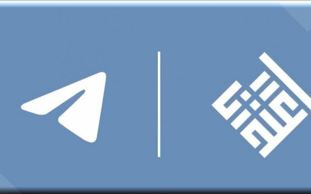 لمكافحة الإرهاب وإزالة محتواه.. اتفاقية بين «اعتدال» و«تليغرام»