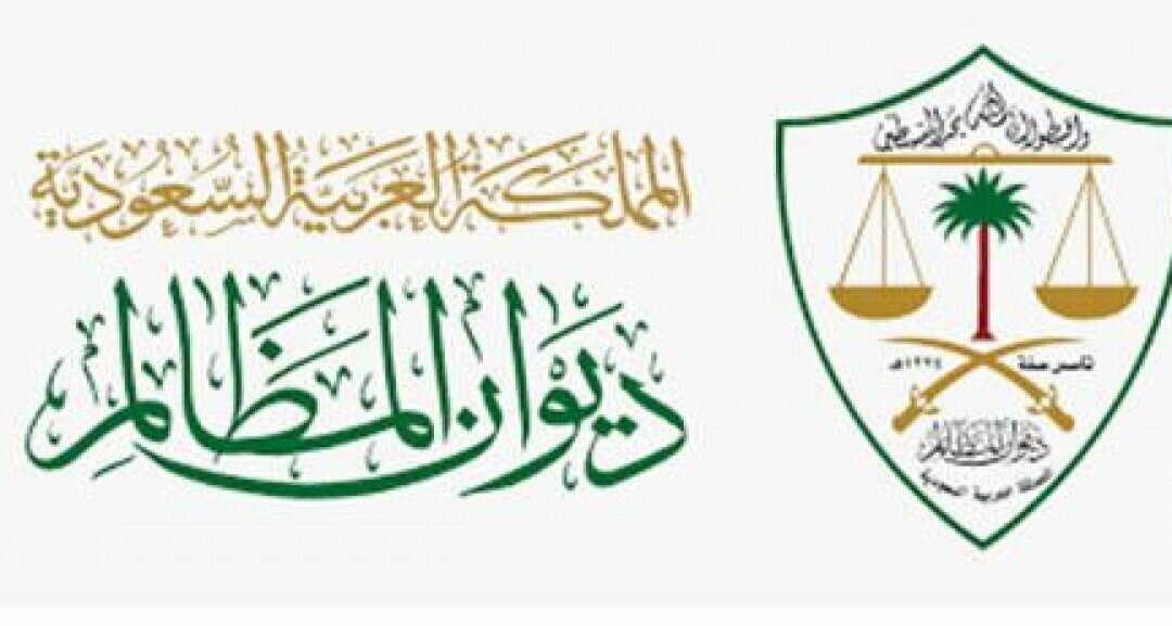 ديوان المظالم يؤيد قرار إلغاء جراحة الجلد التجميلية