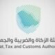 “الزكاة والضريبة” تُجري تعديلات على اللائحة التنفيذية لضريبة التصرفات العقارية