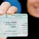 الإعلان قريباً عن آلية تجديد الهوية الوطنية عبر “أبشر”