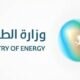 مصدر مسؤول في وزارة الطاقة: تعرض مصفاة تكرير البترول في الرياض لاعتداء بطائرة مُسيّرة